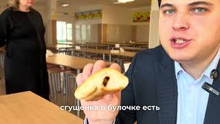 картинка: Что показала проверка школьного питания в Ленинском районе