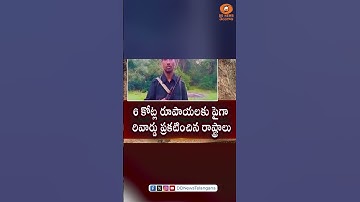 మావోయిస్టు అగ్రనేత హిడ్మా ఎన్‌కౌంటర్ | Maredumilli Encounter