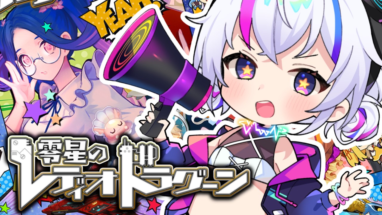 【 PR┊ゼロドラ 】戦戦戦戦戦戦戦戦【 Vtuber / 未来ちるか 】