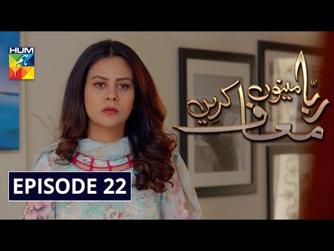 Rabba Mainu Maaf Kareen Episode 22 HUM TV Drama 30 April 2020