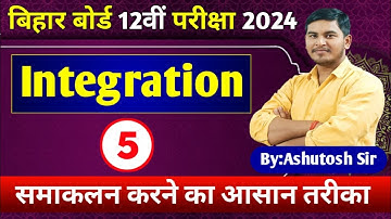 #biharboard #12thmaths | Integration Full Concept | Lecture-5 | By:Ashutosh Sir