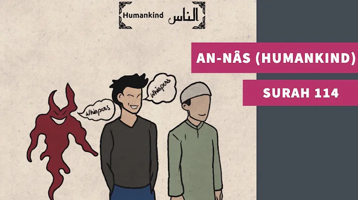 Surah 114: An-Nâs (Humankind) - سورة الناس