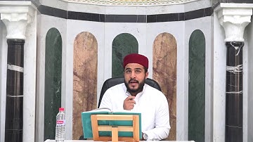 الشيخ أنور بن سلامة في تعليم النساء سورة الرعد  من الآية6إلى الآية16