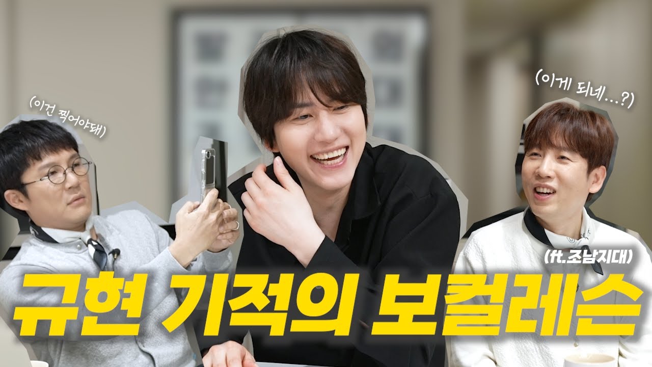 [SUB] 발라더가 이렇게 웃겨도 되나요?⎟차세대 정통발라더 “조남지대”