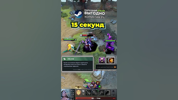 Самый ДОЛГИЙ СТАН в Dota2 #dota #dota2