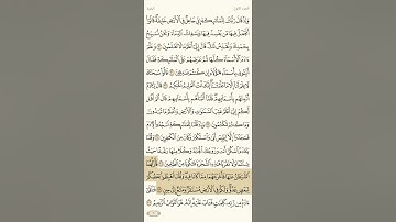 حفظ سورة البقرة آية 35 و 36