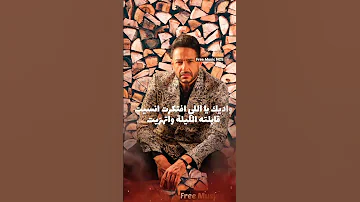 وافتكرت محمد حماقى Hamaki 2R Free Music 