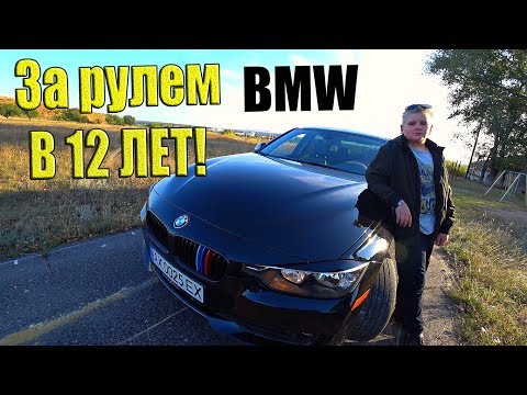 видео: УЧУ МЛАДШЕГО БРАТА ВОДИТЬ МАШИНУ BMW ( БУМЕР ) !