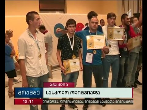 „მომავლის ბანაკის“ სასკოლო ოლიმპიადის ფინალური ეტაპი გაიმართა