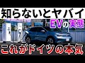 【トヨタ潰しのEVシフト急先鋒】フォルクスワーゲンのID.4で電気自動車の問題点を検証した結果…