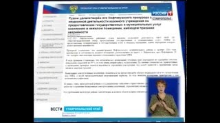 Прокуратура приостановил работу МФЦ в Нефтекумске Прокуратура приостановил работу МФЦ в Нефтекумске