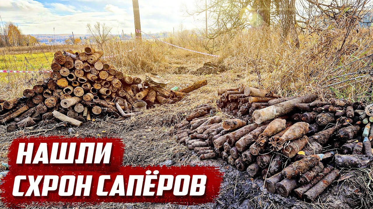 4 дня копали снаряды и оружие! | Орловская обл, Болховский р/н д.Тросна. Кривцовский мемориал