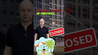 Какой бизнес автономный? И не требует вашего вовлечения? Субаренда ?