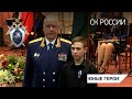 Юные герои: Дорошенко Вячеслав Анатольевич