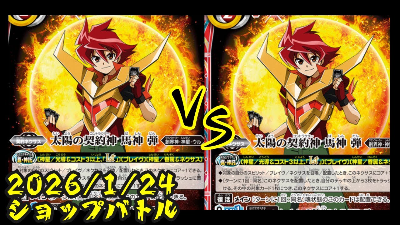 part５２２　赤神聖対赤神聖