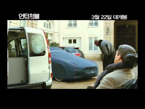 언터처블 1%의 우정 (Untouchable, 2011).wmv