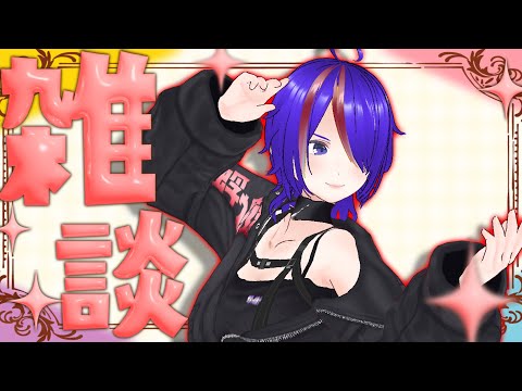 好きなゲームBGMとか今後の話をする雑談配信！[Vtuber]