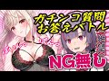 【NG無し】可愛いメス達がなんでもマロに喰らいつきますッ！♡【春霞みぃな/紫兎ハミル】