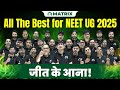 All The Best for NEET UG 2025 – Jeet Ke Aana👍 | Final Motivation | Matrix NEET Sikar #NEETUG2025