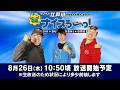 ボートレース【ういちの江戸川生ナイスぅ〜っ!】第256回