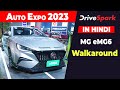 Auto expo 2023 emg6 walkaround  hindi drivespark