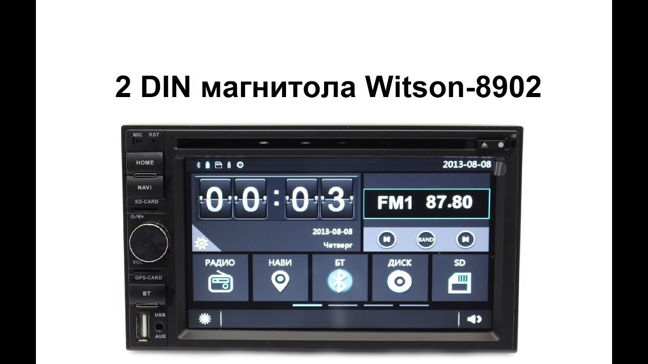 Магнитола Witson 2 din - YouTube