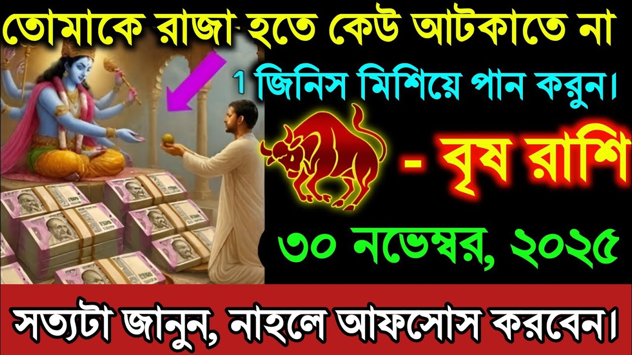 শুধু এই♒ কাজটা করলেই কোটিপতি! এক গ্লাস জল আপনার ভাগ্য পাল্টে দেবে | মহাদেবের কৃপা | Miracle Message 