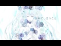 《初音ミクDark》Cold Sleep《オリジナル曲》