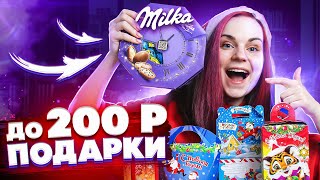 Открываю ДЕШЁВЫЕ ПОДАРКИ на НОВЫЙ год