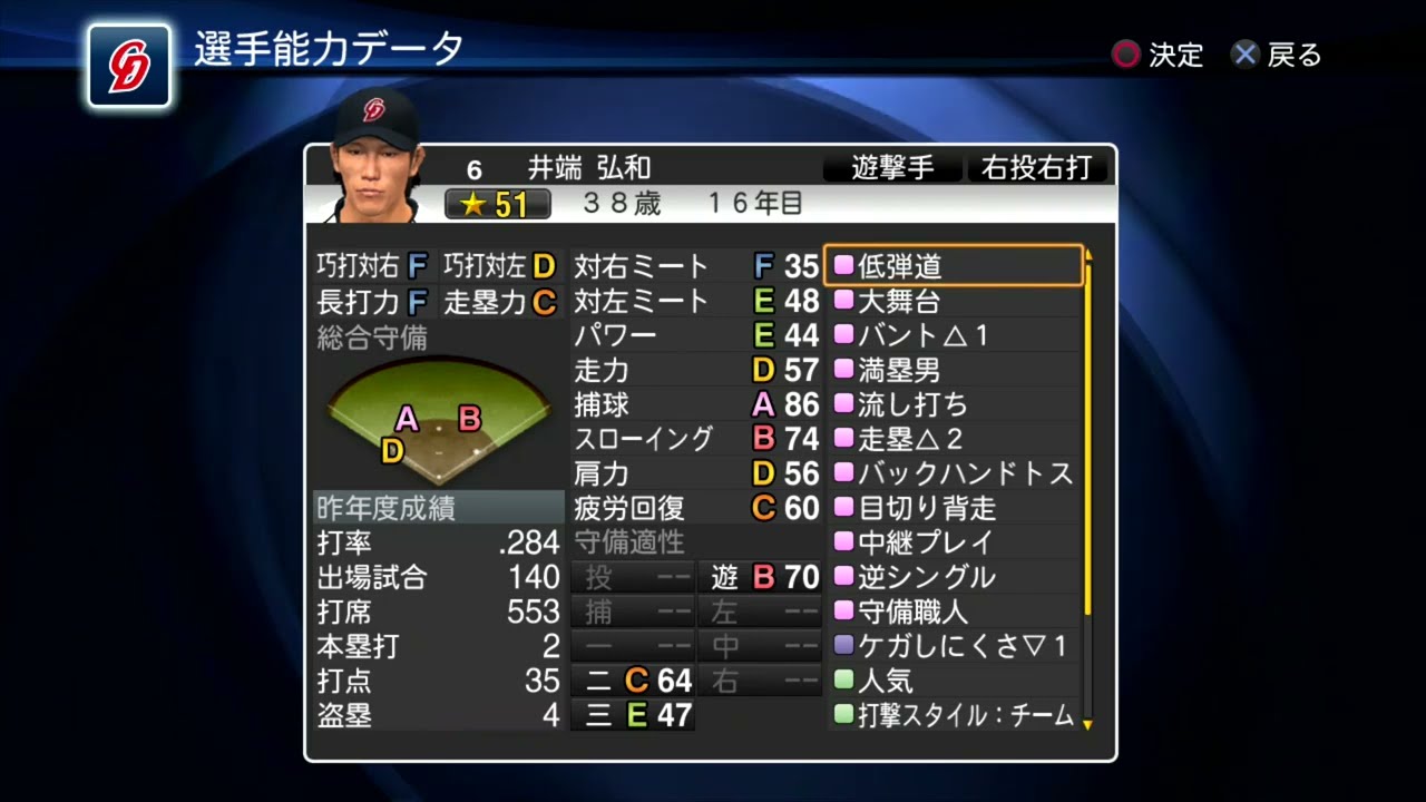 プロ野球チップス 2013 井端弘和 ミントモール / MINT 横浜店 / 2013