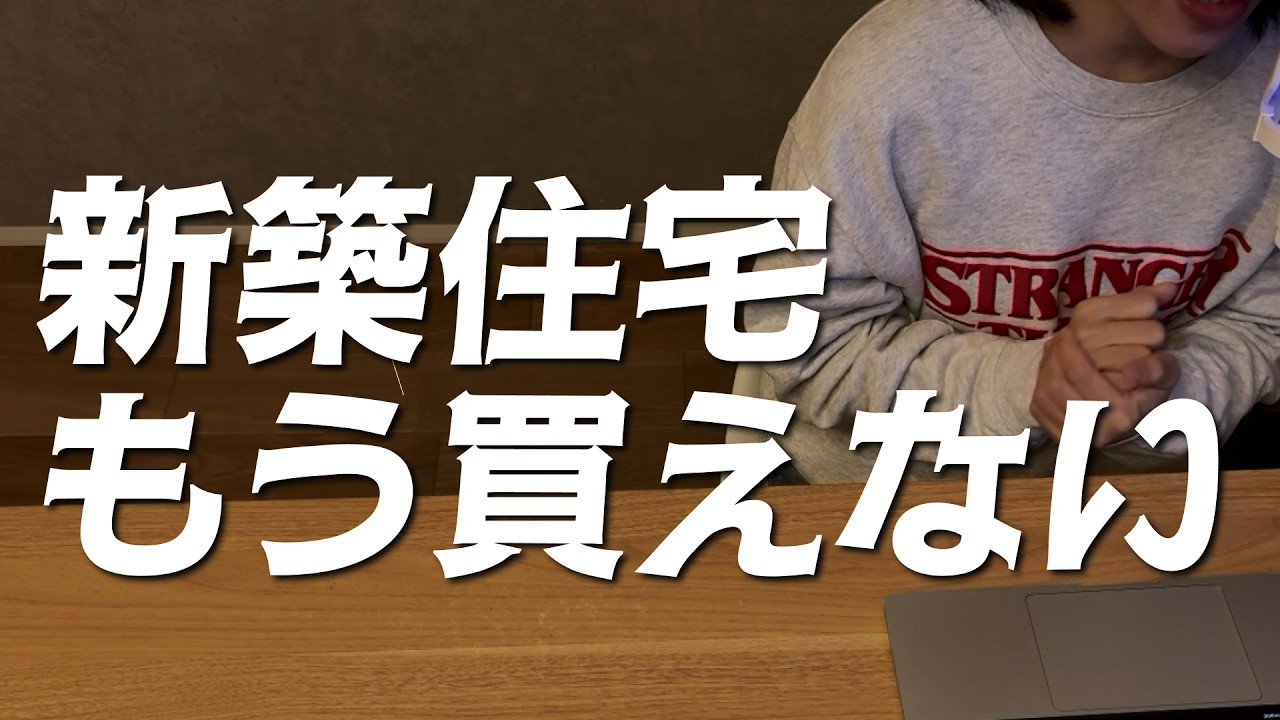 [Налоговая реформа 2026 года] Решение для поколения, воспитывающего детей, – это вторичное жилье ...