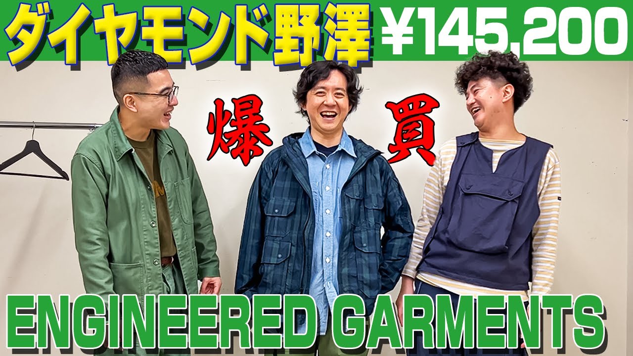 【大変身】服を買った事が無い⁉ダイヤモンド野澤の服爆買いに密着！初の服買いに一同大興奮【カナメストーン】