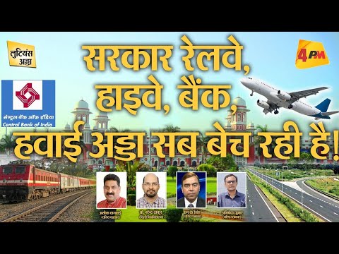 वीडियो: रूस में निजीकरण की प्रक्रिया किस अवधि से गुजरी है