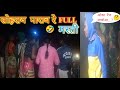 Busar baha yel katen sohrai festival full mastisanthali funny 2023