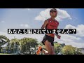市民ランナーの方に警鐘を鳴らしたいたった一つのこと