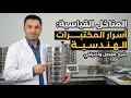 ما هي المناخل القياسية المستخدمة في اختبار التدرج الحبيبي 