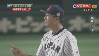 20171116亞洲職棒冠軍爭霸賽 韓國vs日本武士 7局上 火球牛棚 石崎剛精采好投壓至韓國打者全紀錄