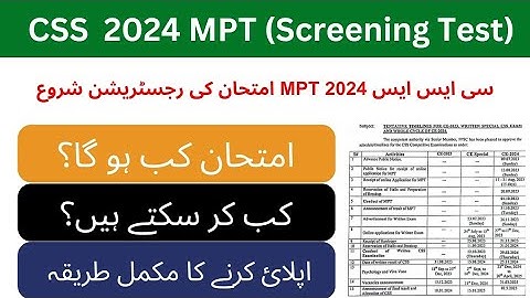How to apply for mpt css 2024 | css mpt 2024 k lia apply kaise karen | css mpt 2024 update