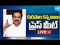 LIVE : YSRCP Kurasala Kannababu Press Meet | Tadepalli @SakshiTV