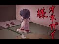 【怖い話】オネガイ様