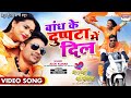  baandh ke dupatta mein dil prem singh neelu shankar  bhojpuri movie song 2023