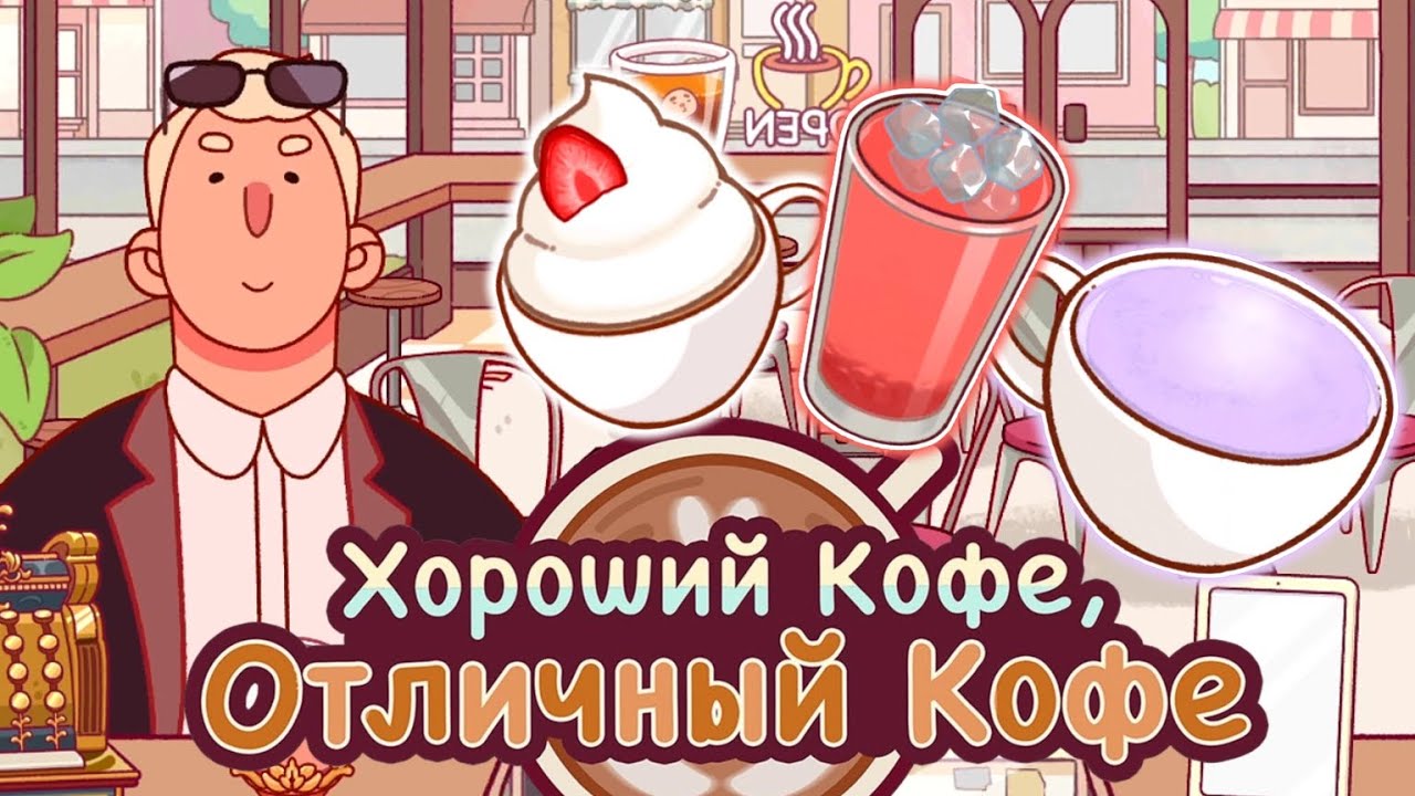 Самый душный судья ВАК. Оскар Кофеман #10. Хороший кофе,отличный кофе. Good coffee,great coffee.