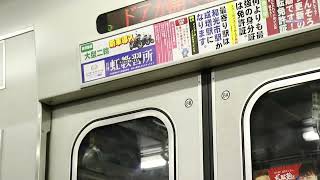 東武9000系 東京メトロ有楽町線月島-新富町駅間乗車記録