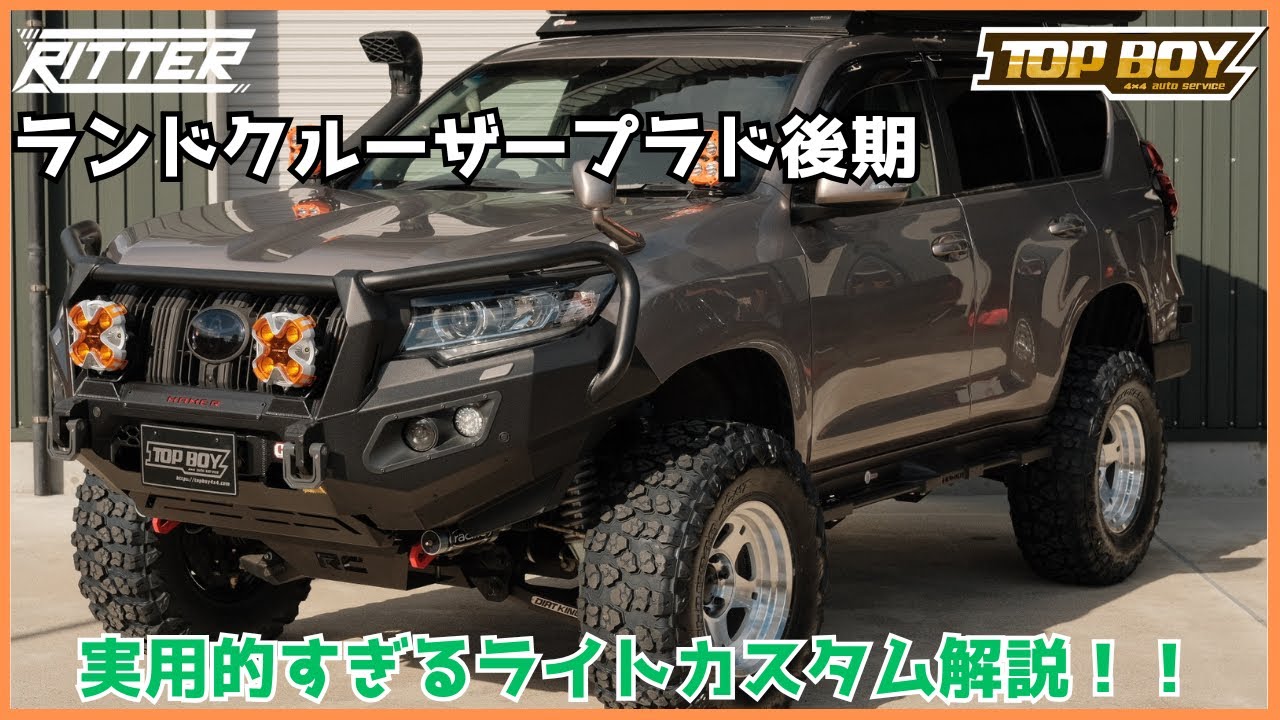 【ランクルプラド】Novsightライトカスタム！！近未来で実用性も抜群なフォグライト！？【Ritter仙台】