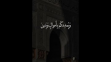 سورة نوح|سعيد الخطيب