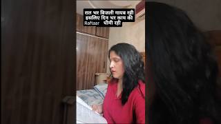 रात भर बिजली नहीं or दिन भर थकान #trending #ElectricityProblem #VillageLife #Reality #PowerCut