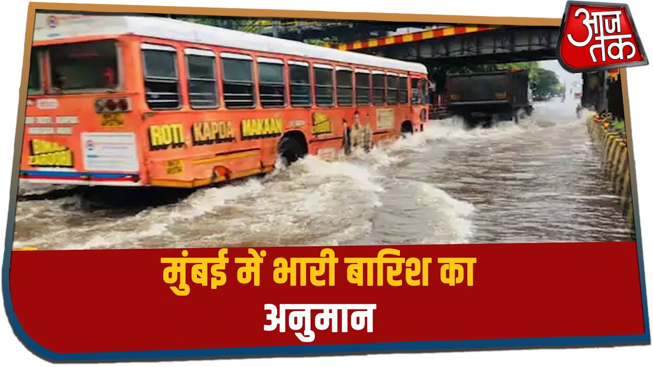 Mumbai में मौसम का Red Alert | आज भारी बारिश की चेतावनी
