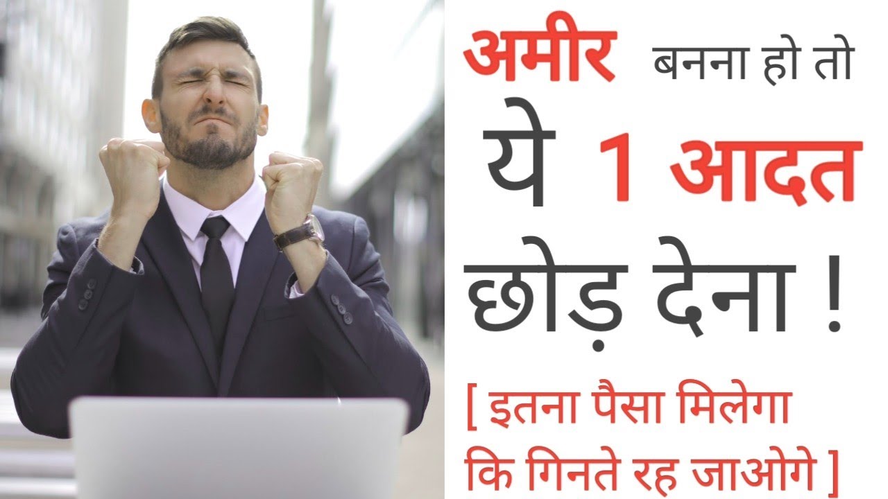 1 HABITS RICH PEOPLE NEVER HAVE ! HOW to Rich in Real Life