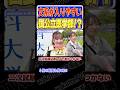 文系が入りやすい国公立医学部!?【wakatte.TV切り抜き】#wakattetv名場面