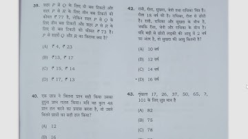 BPSC LDC Prelims Question Paper, 2022